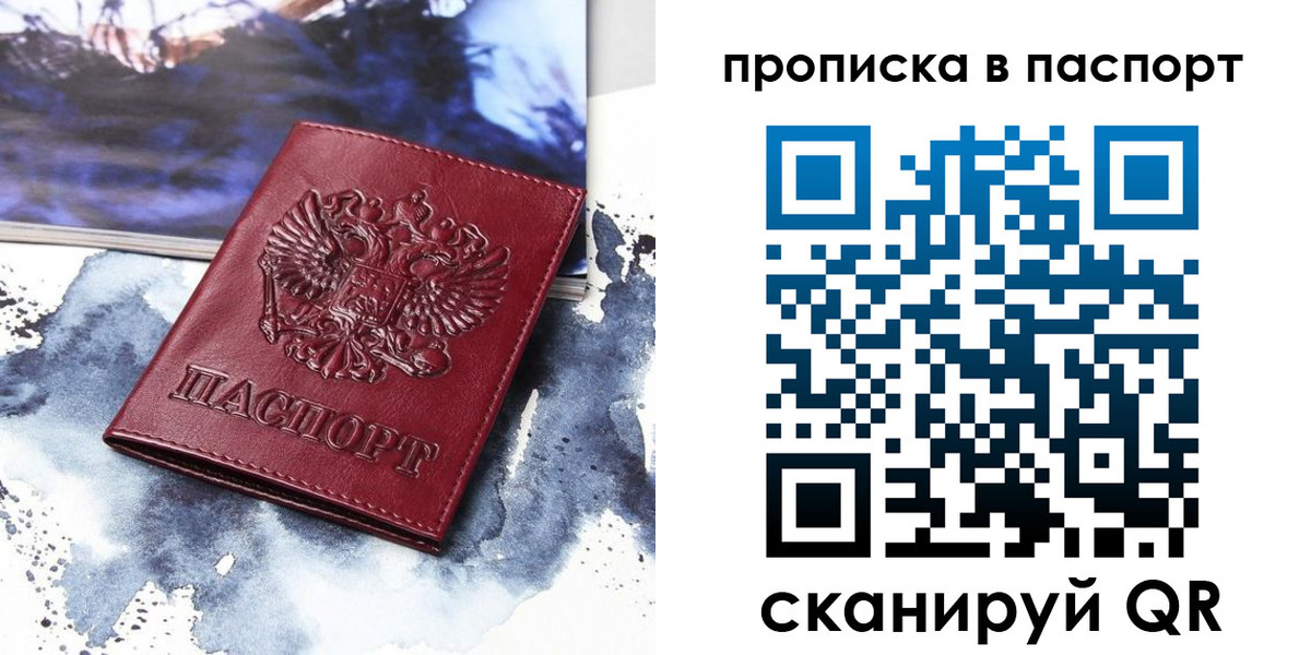 временная регистрация законно в Кеми