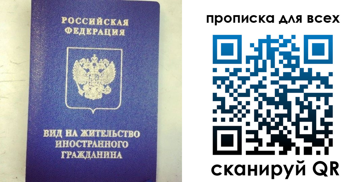 прописка штамп в Кеми