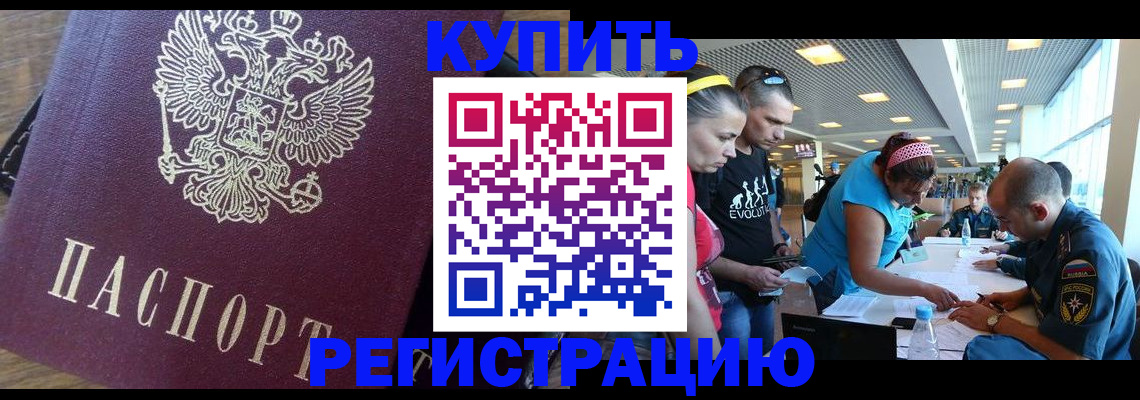 прописка для работы в Кеми