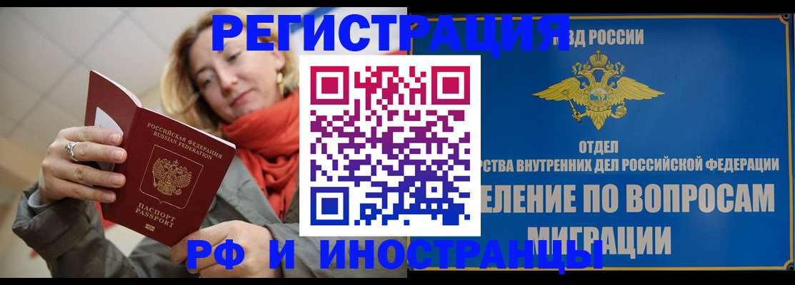 прописка для кредита в Кеми