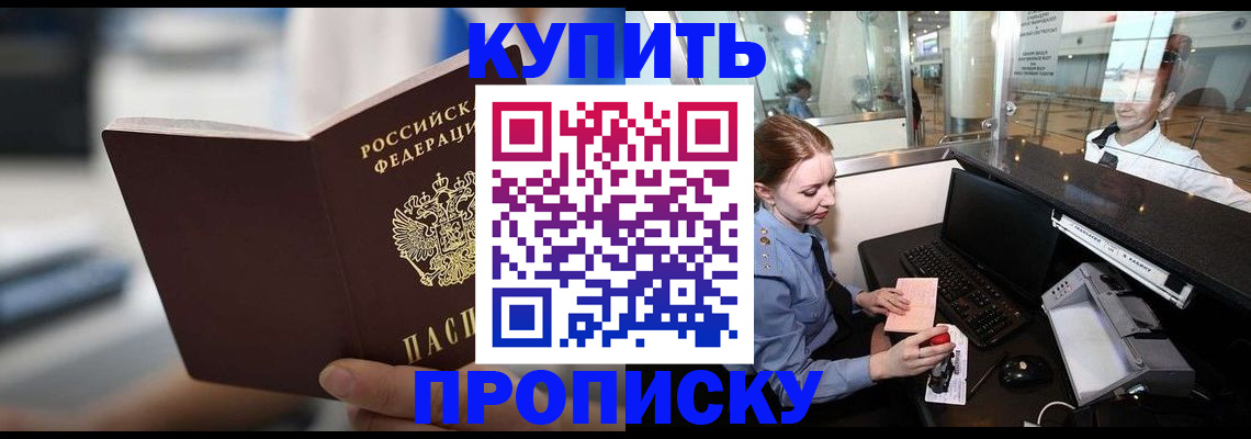 временная регистрация законно в Кеми