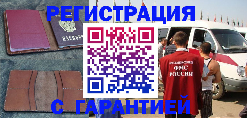 регистрация в Кеми