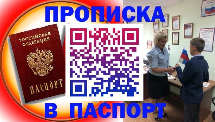 регистрация в Кеми