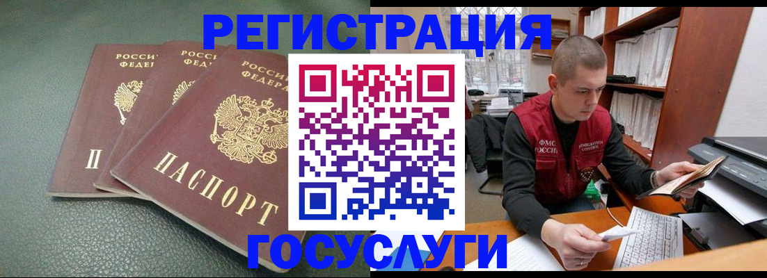 временная прописка в Кеми