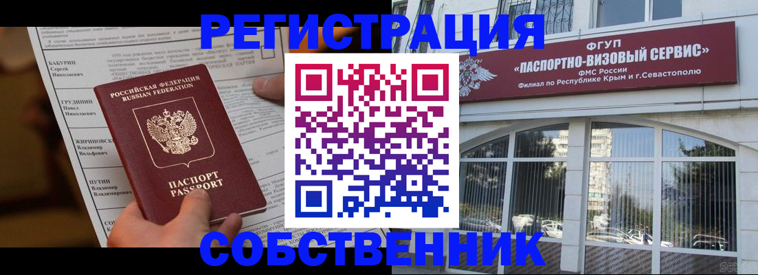 прописка для кредита в Кеми