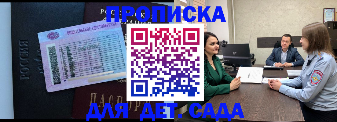 миграционный учет в Кеми