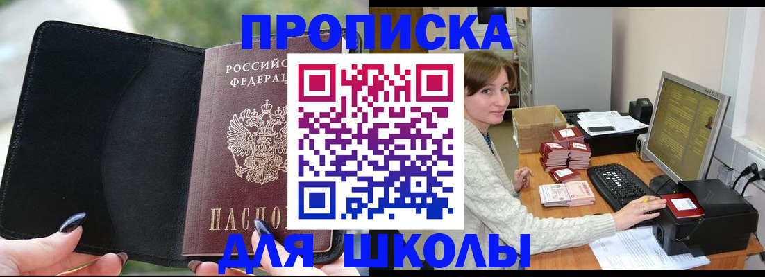 прописка иностранных граждан в Кеми